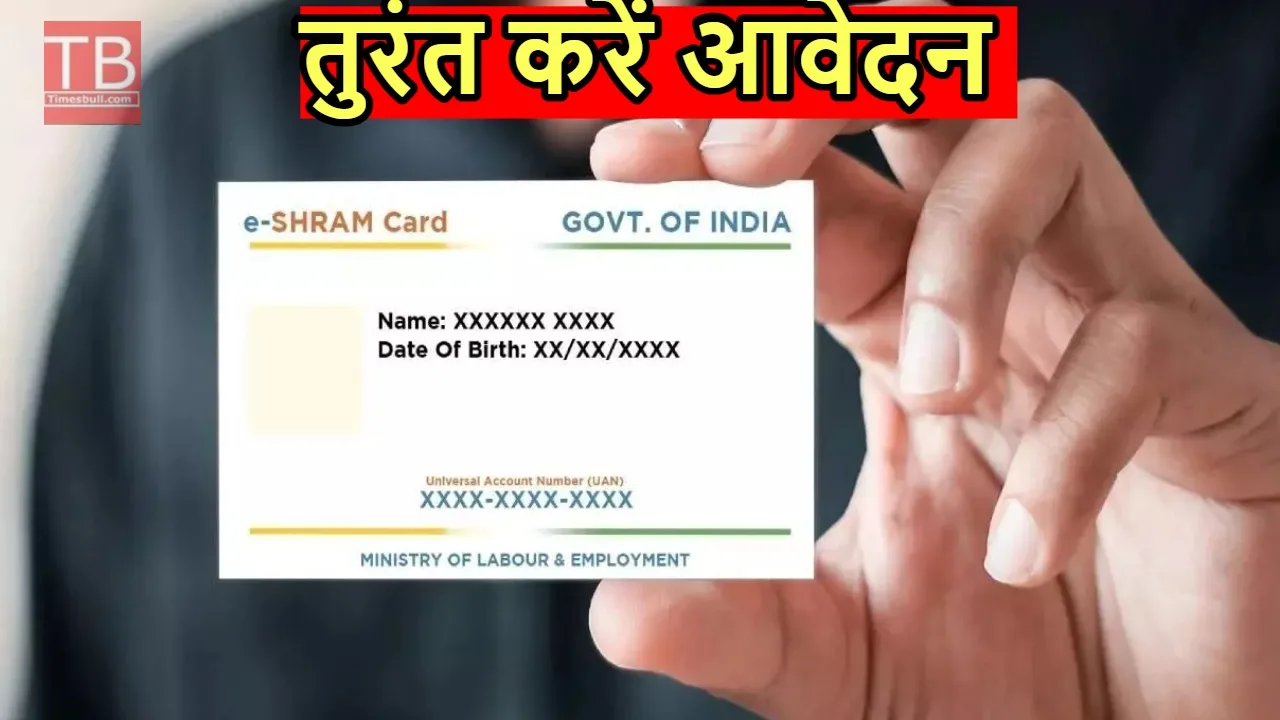 e-shram card