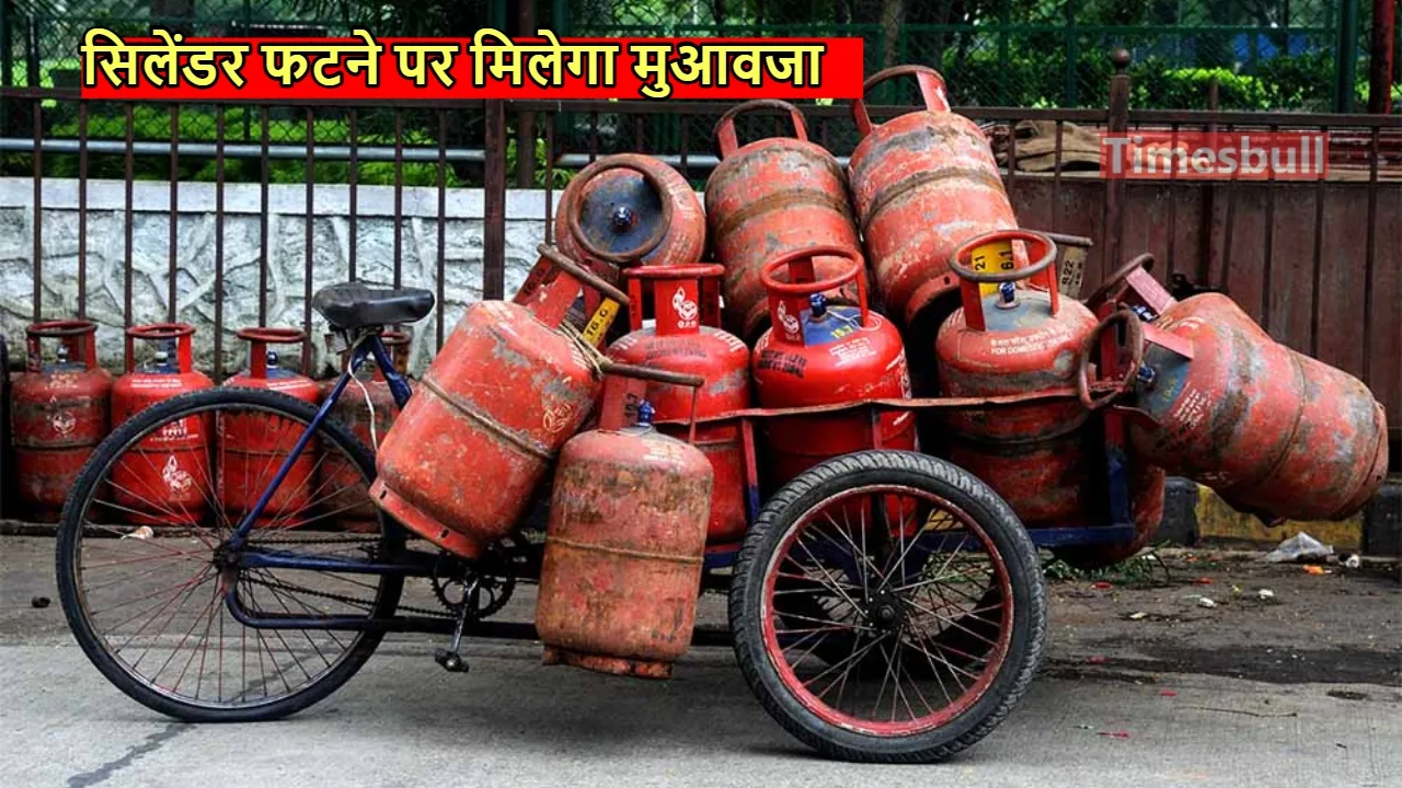 gas cylinder