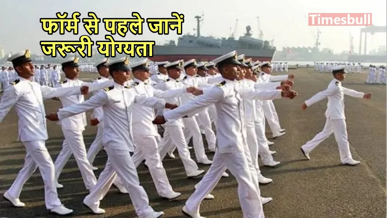 indian navy vacancy