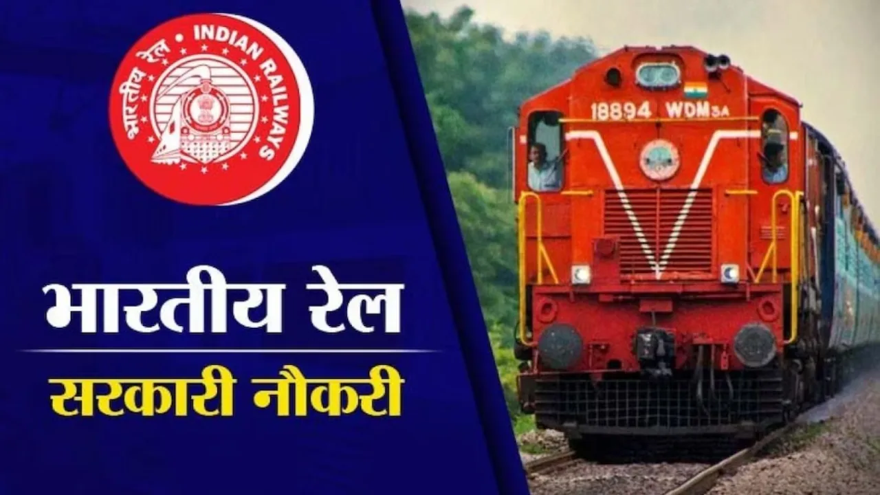 indian railway bharti