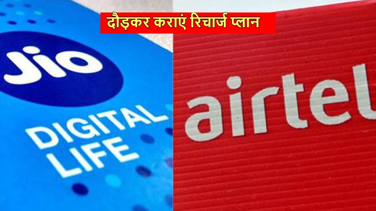 jio-airtel