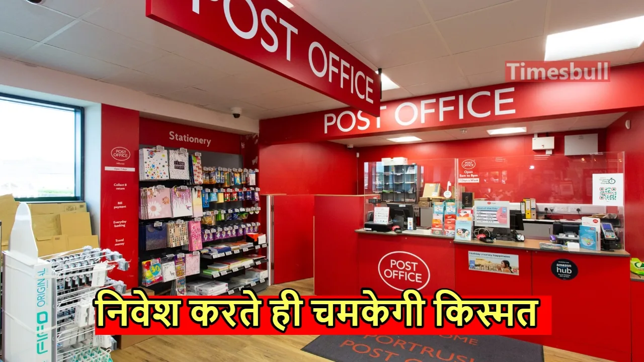 post office scheme