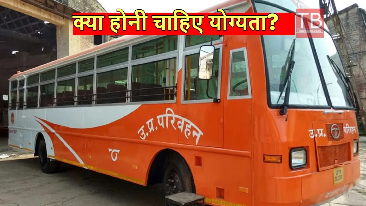 roadways bus bharti 2024