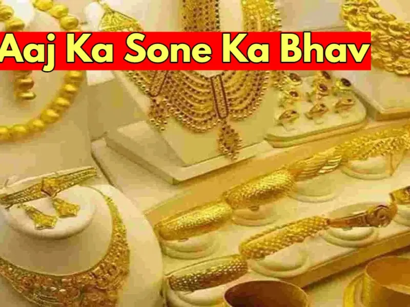 sone ka bhav