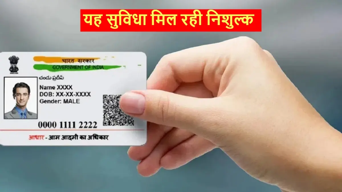 uidai news