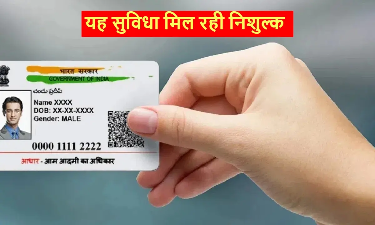 uidai news