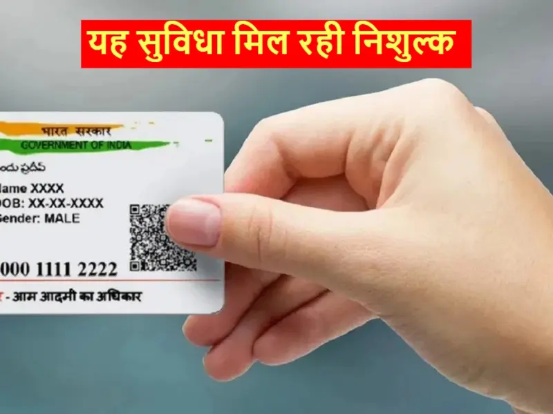 uidai news