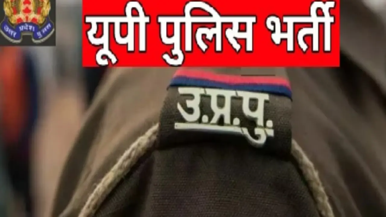 up police bharti