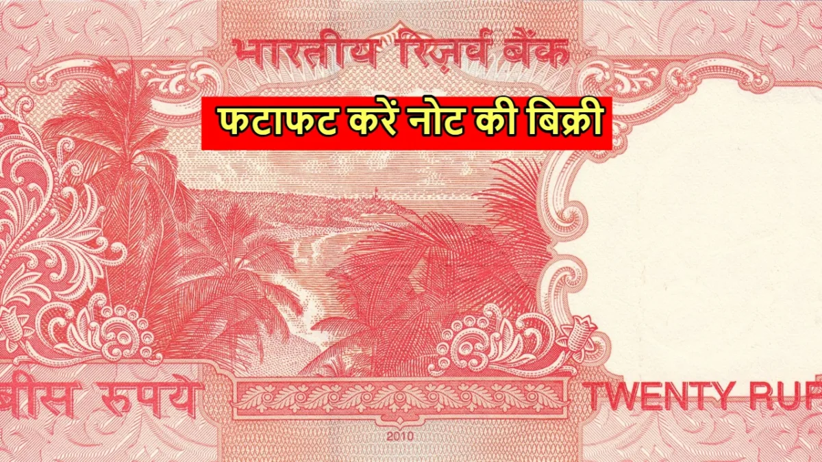 20 ka note