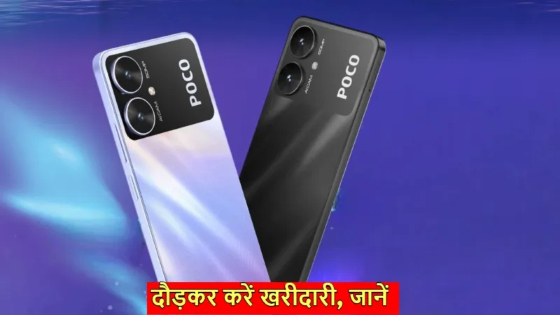 POCO M6 5G PHONE