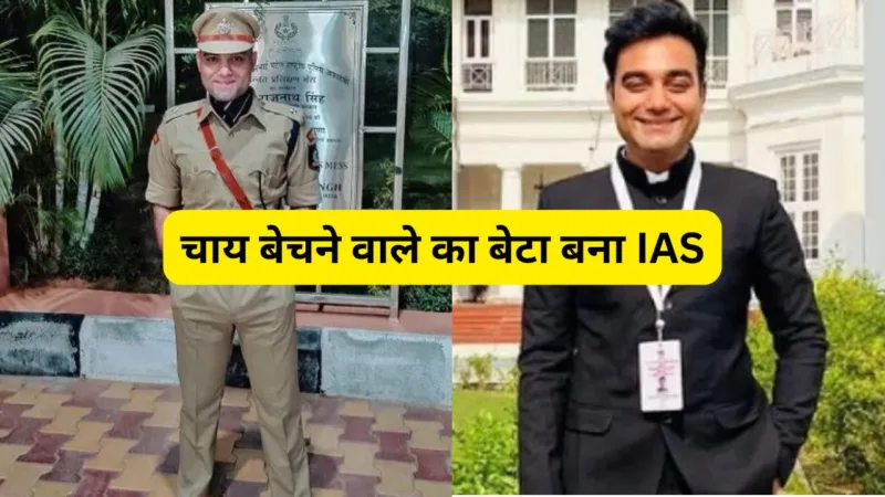 Success Story of IAS Hiamnshu Gupta