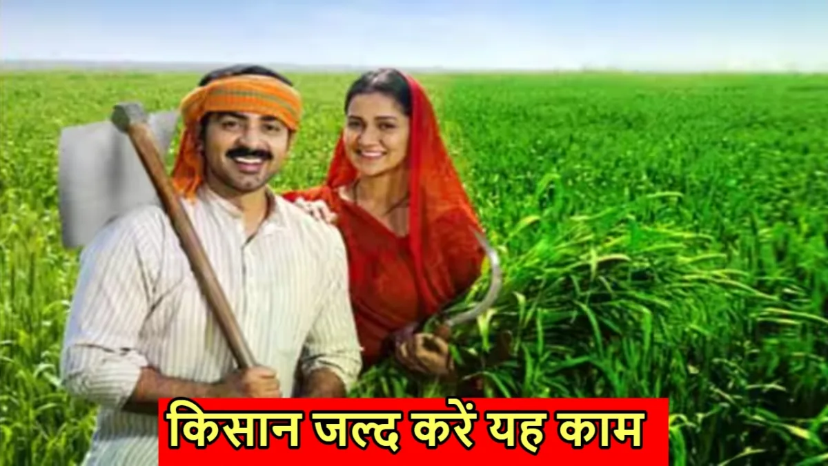 kisan yojana