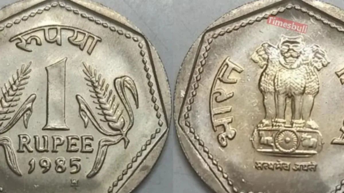 1 rupee ka sikka