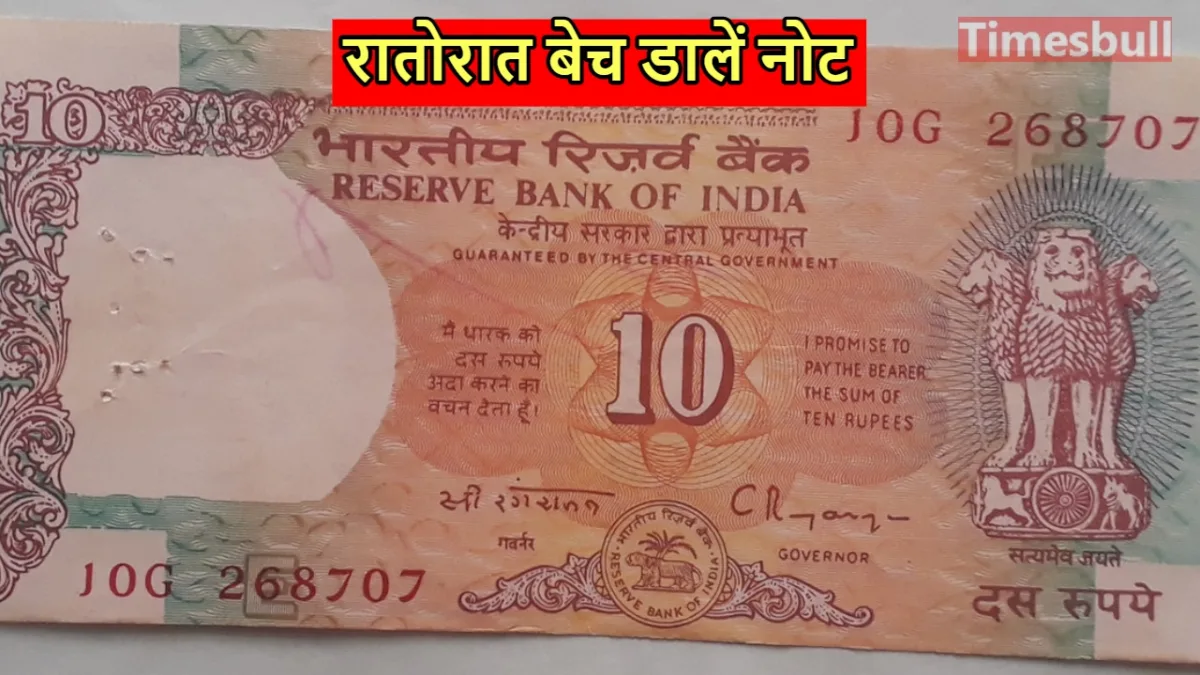 10 ka note