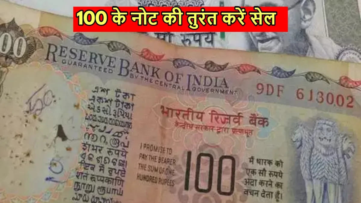 100 KA NOTE