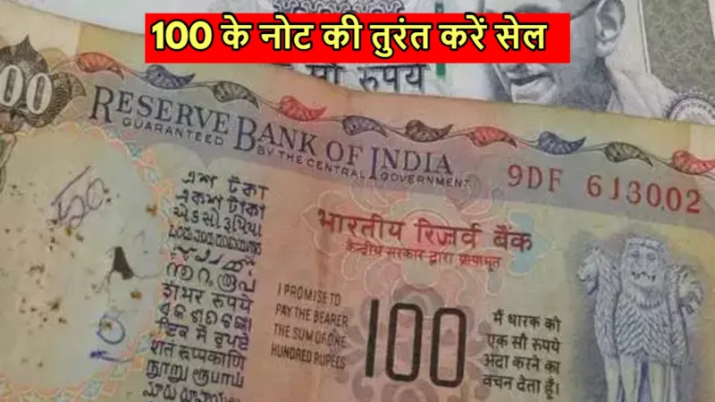 100 KA NOTE