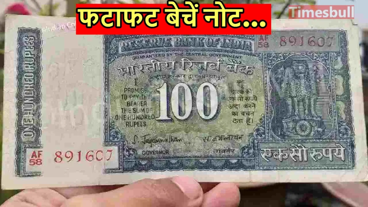 100 ka note