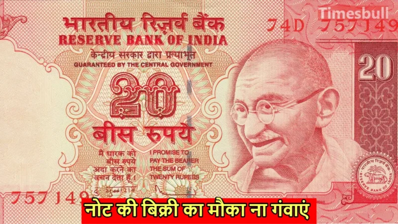 20 ka note