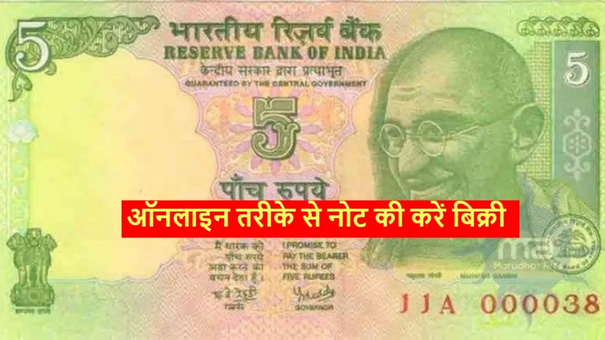 5 ka note