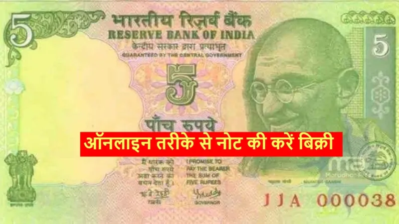 5 ka note