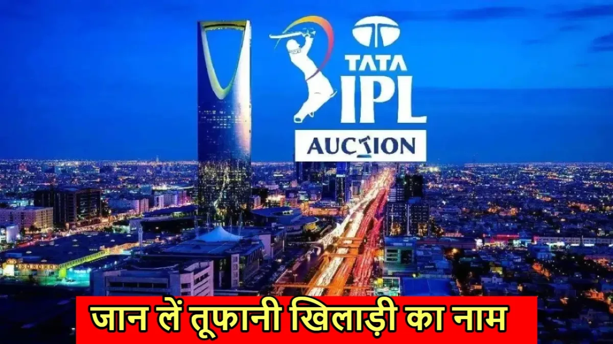 IPL MEGA AUCTION