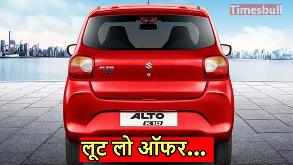 MARUTI ALTO K10