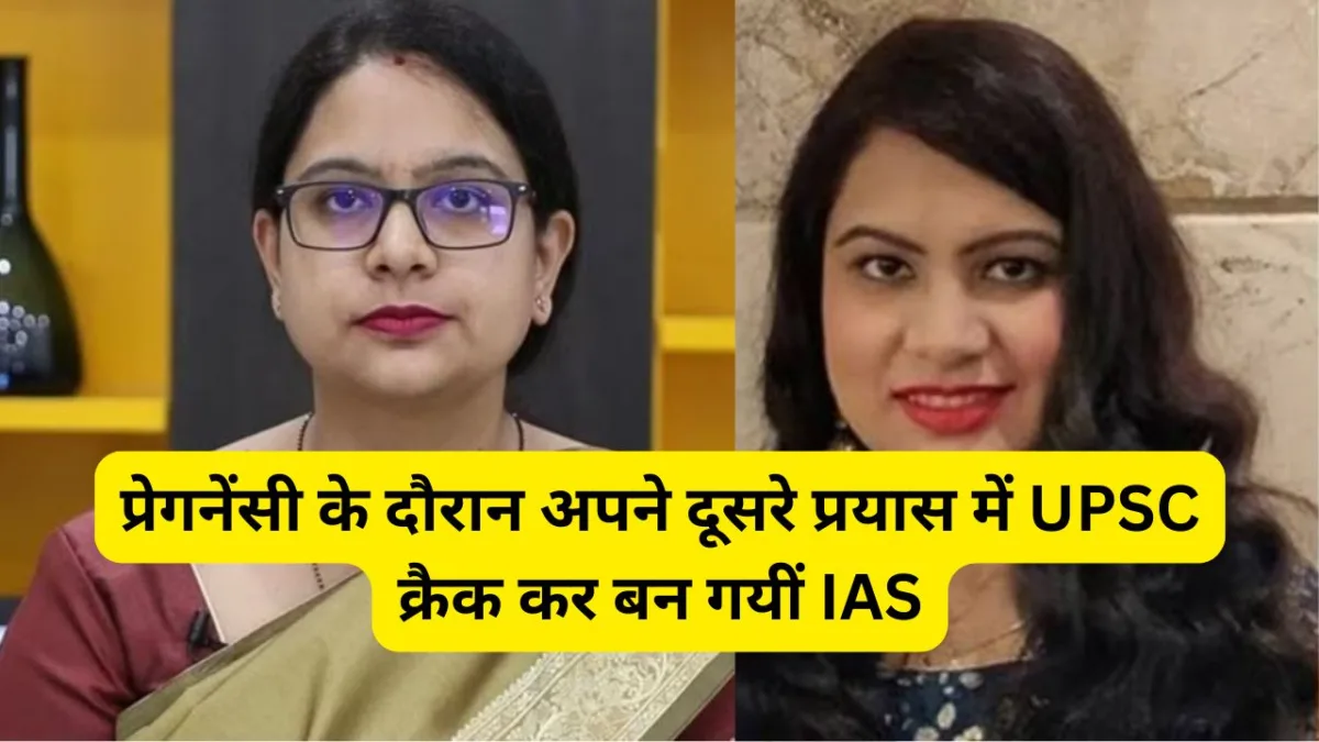 Success Story of IAS Padmini Narayan