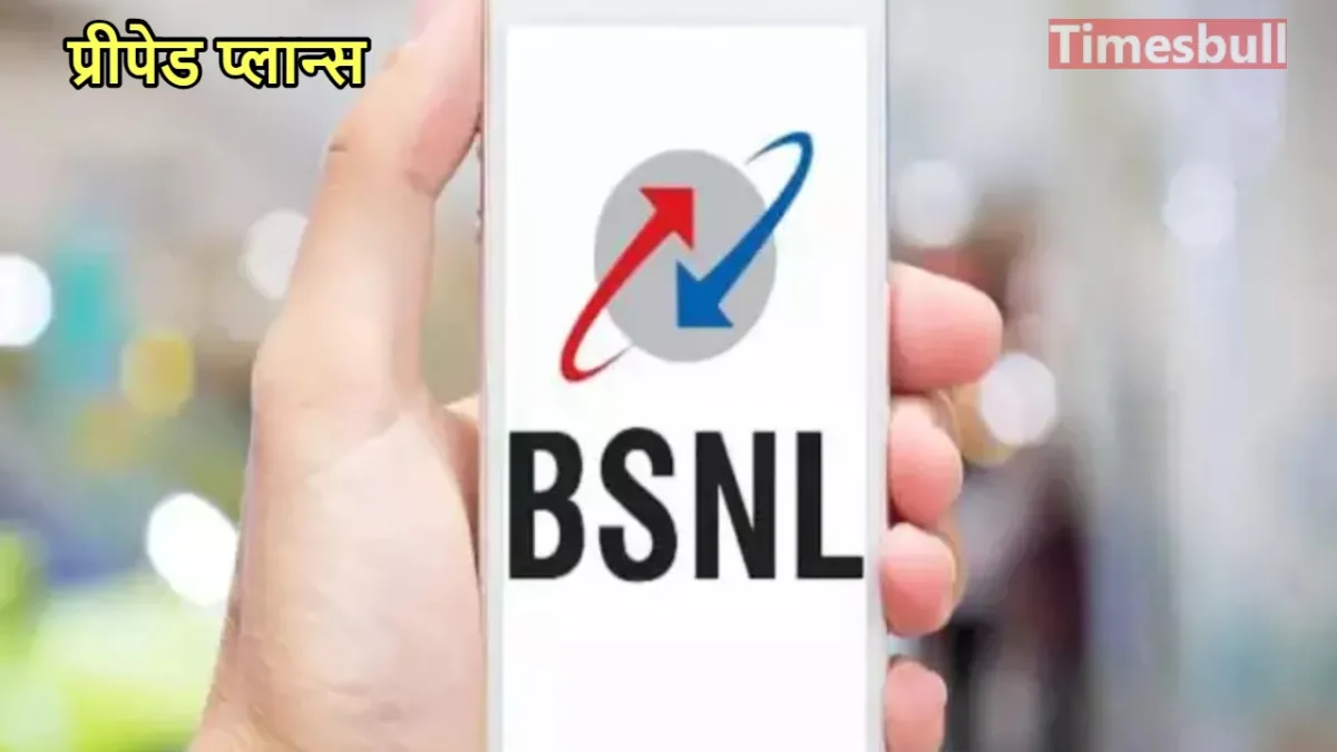 bsnl