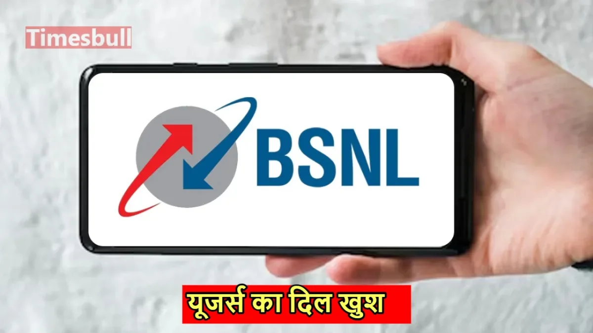 bsnl plan