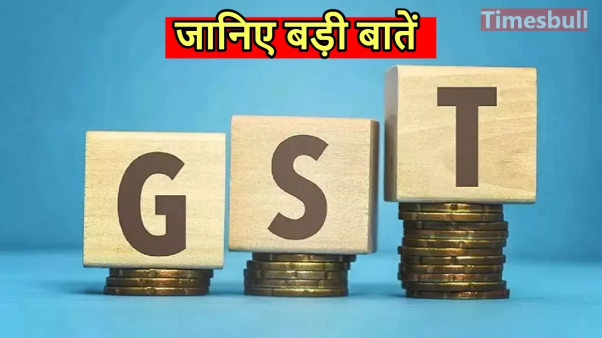 gst council meeting