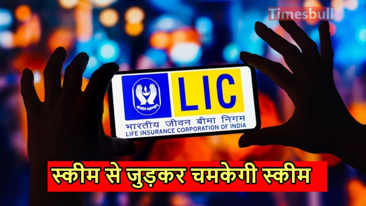 lic scheme