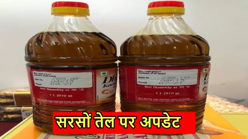 mustard oil price