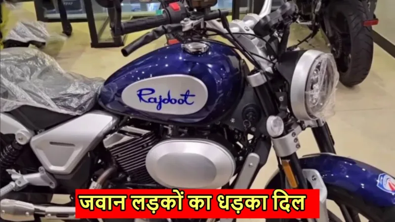 new rajdoot bike