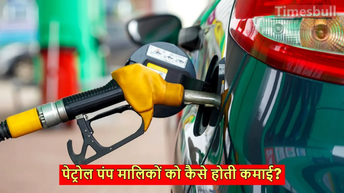 petrol pump news