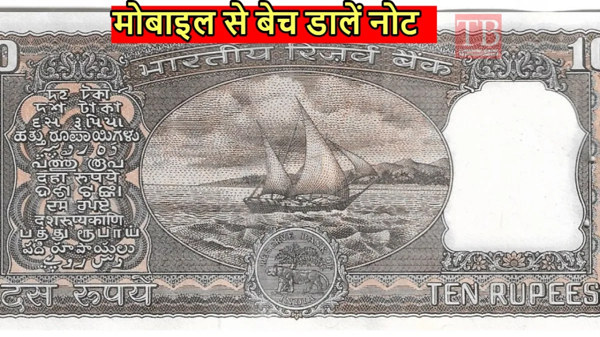 10 ka note