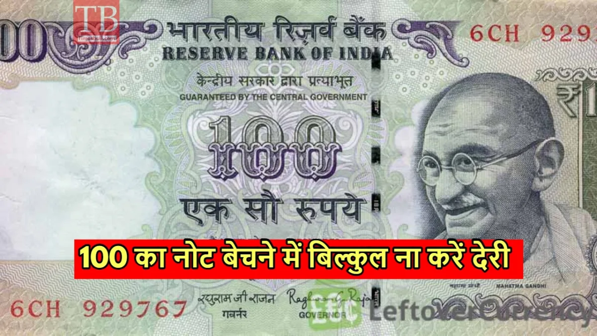 100 ka note