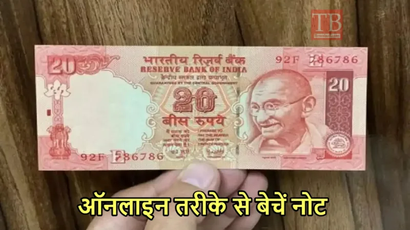 20 ka note