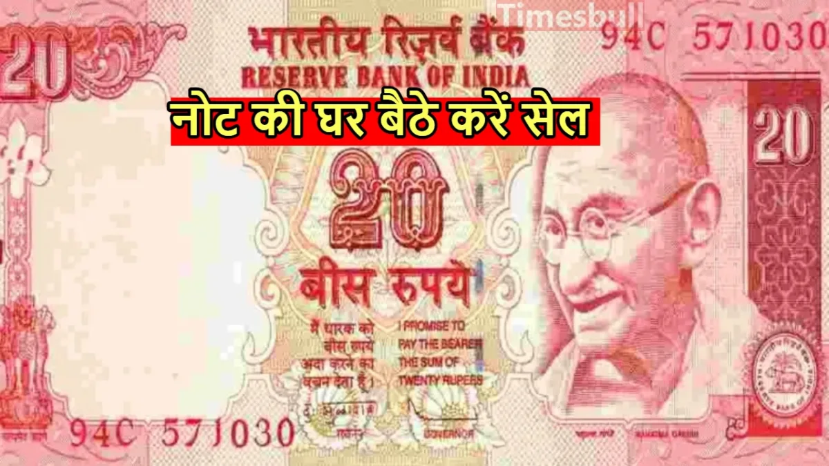 20 ka note