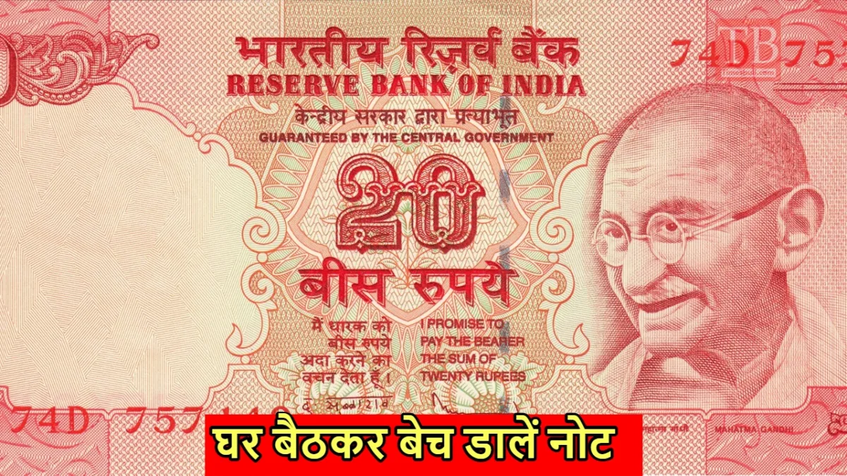 20 ka note