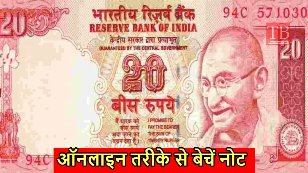 20 ka note