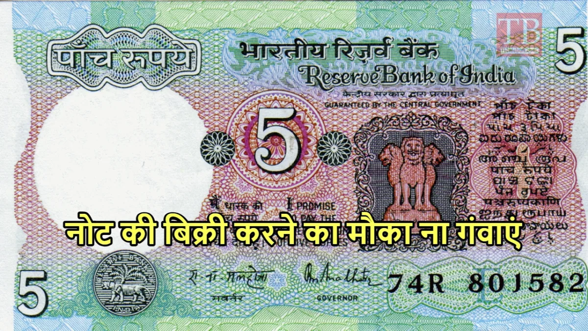 5 ka note