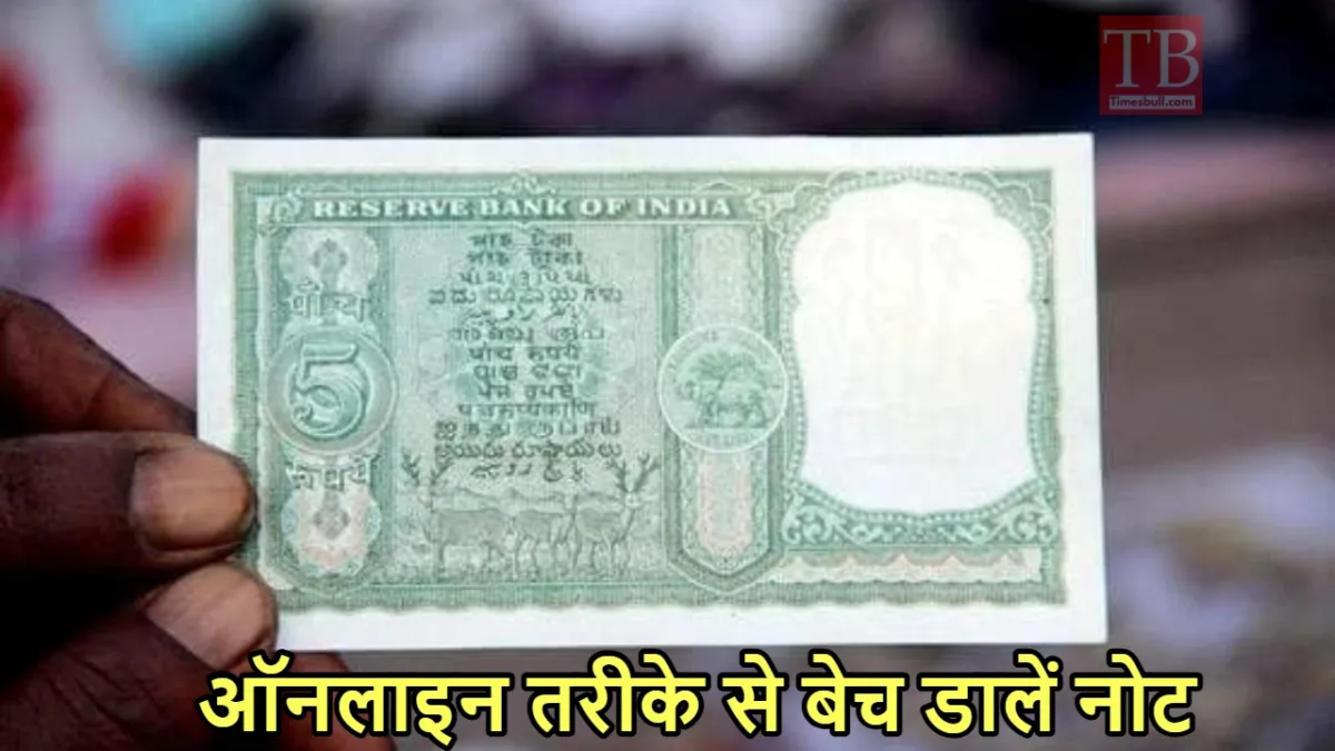 5 ka note