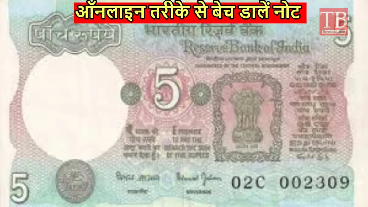 5 ka note