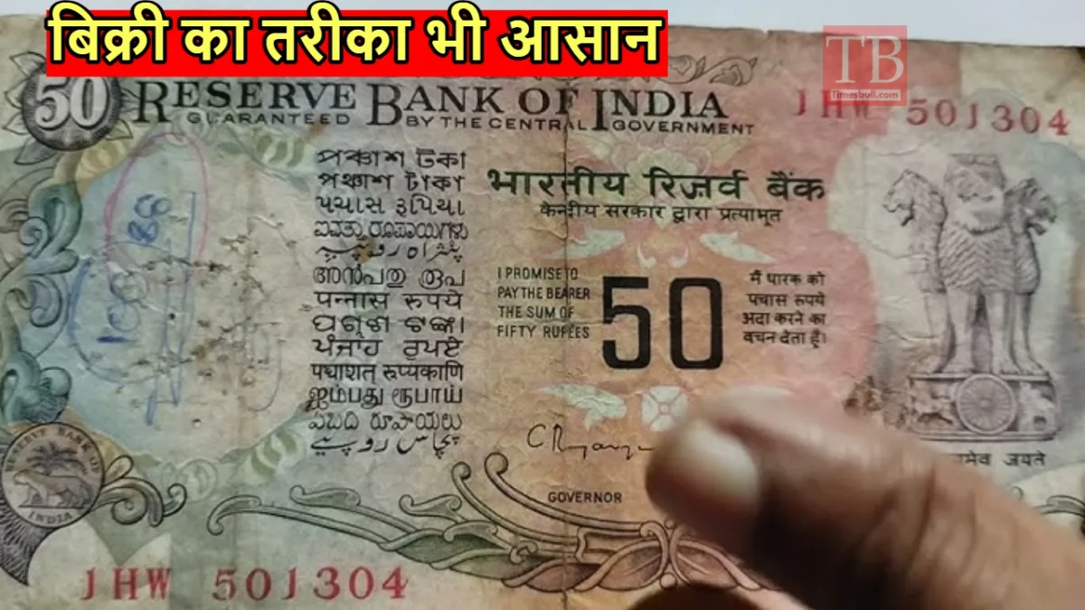 50 ka note