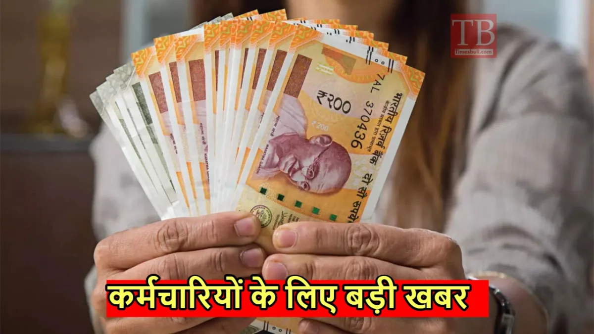 7th pay commission