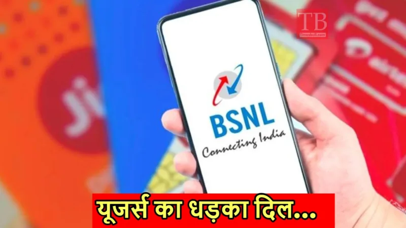 BSNL PLAN