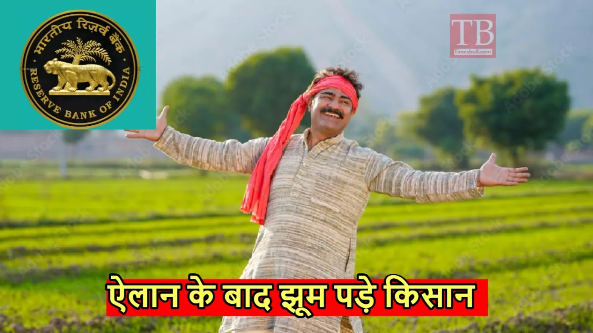 Kisan Update