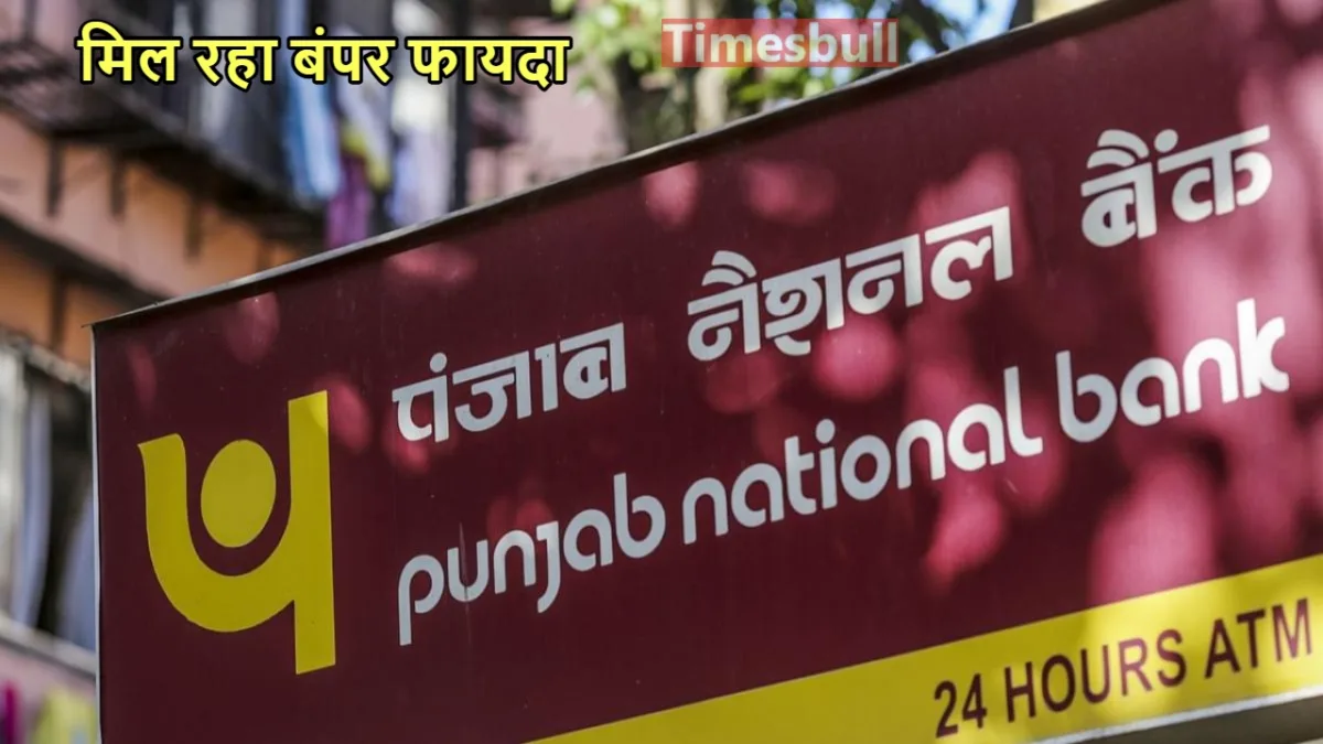 PNB FIXED DEPOSIT