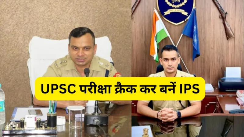 Success Story of IPS Satpal Antil