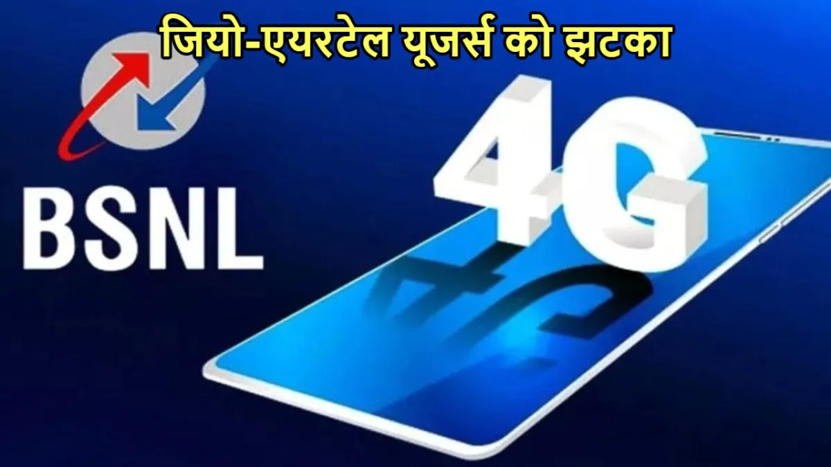 bsnl 4g service